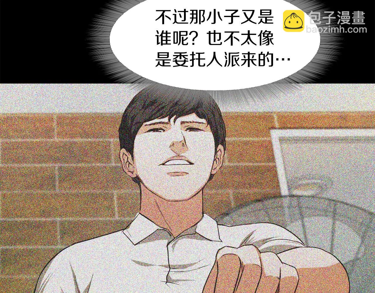 《坏男人也有春天》第13话 逃脱 第48页