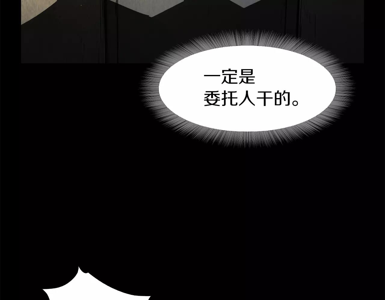 《坏男人也有春天》第13话 逃脱 第7页