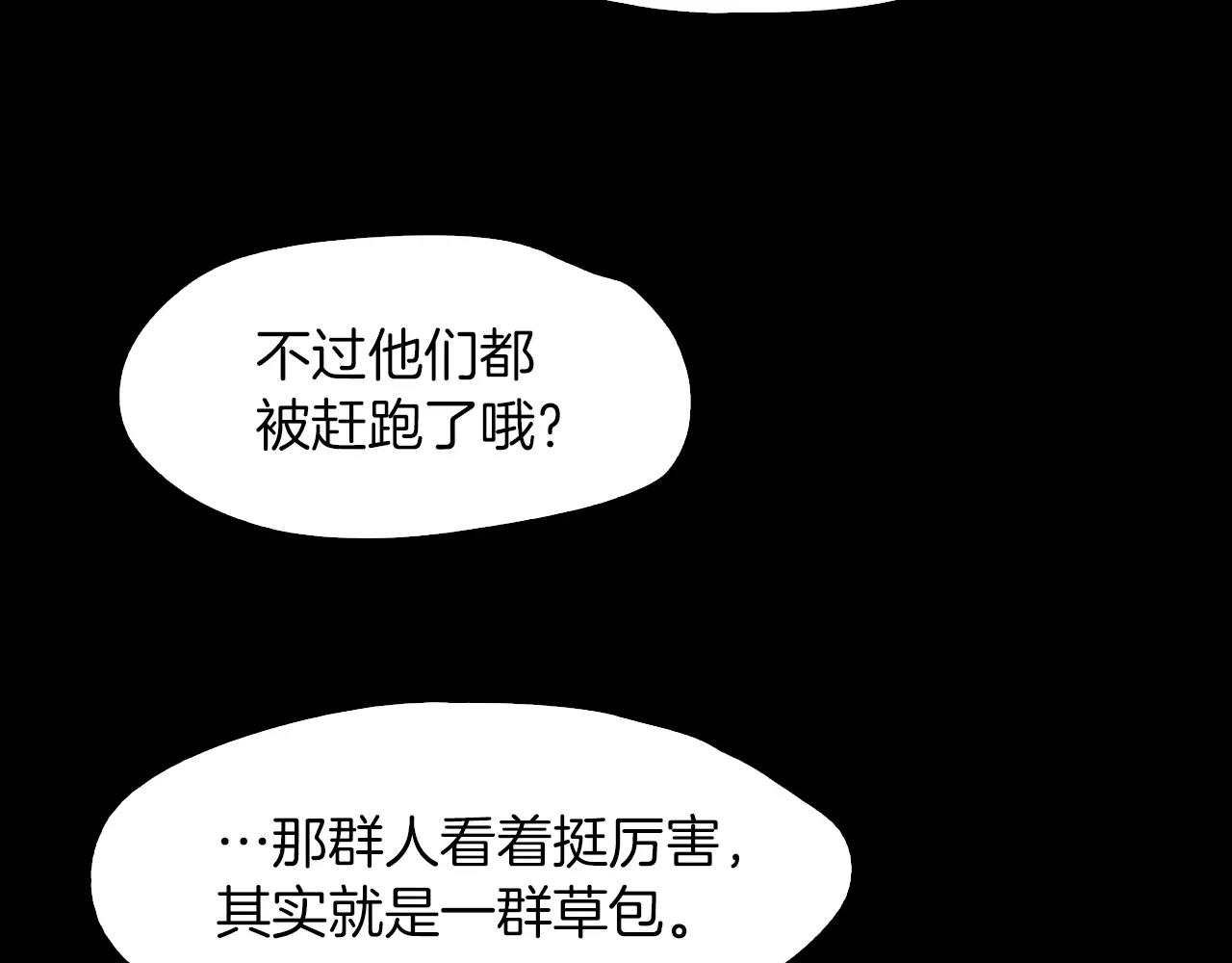 《坏男人也有春天》第15话 变化 第10页