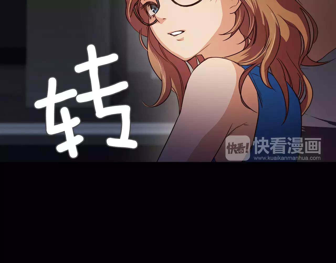 《坏男人也有春天》第15话 变化 第16页