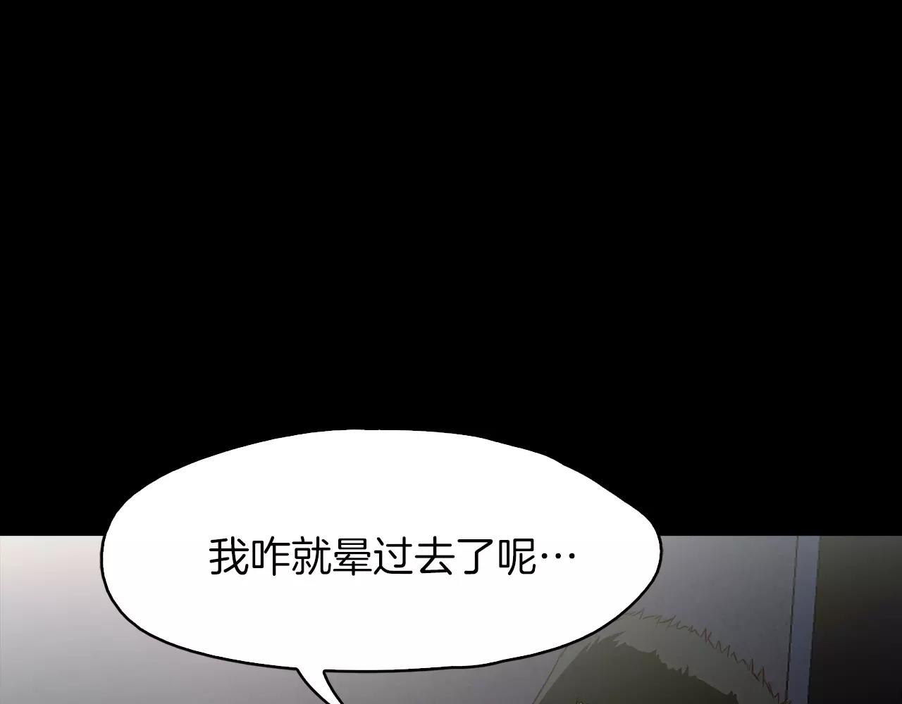 《坏男人也有春天》第15话 变化 第22页