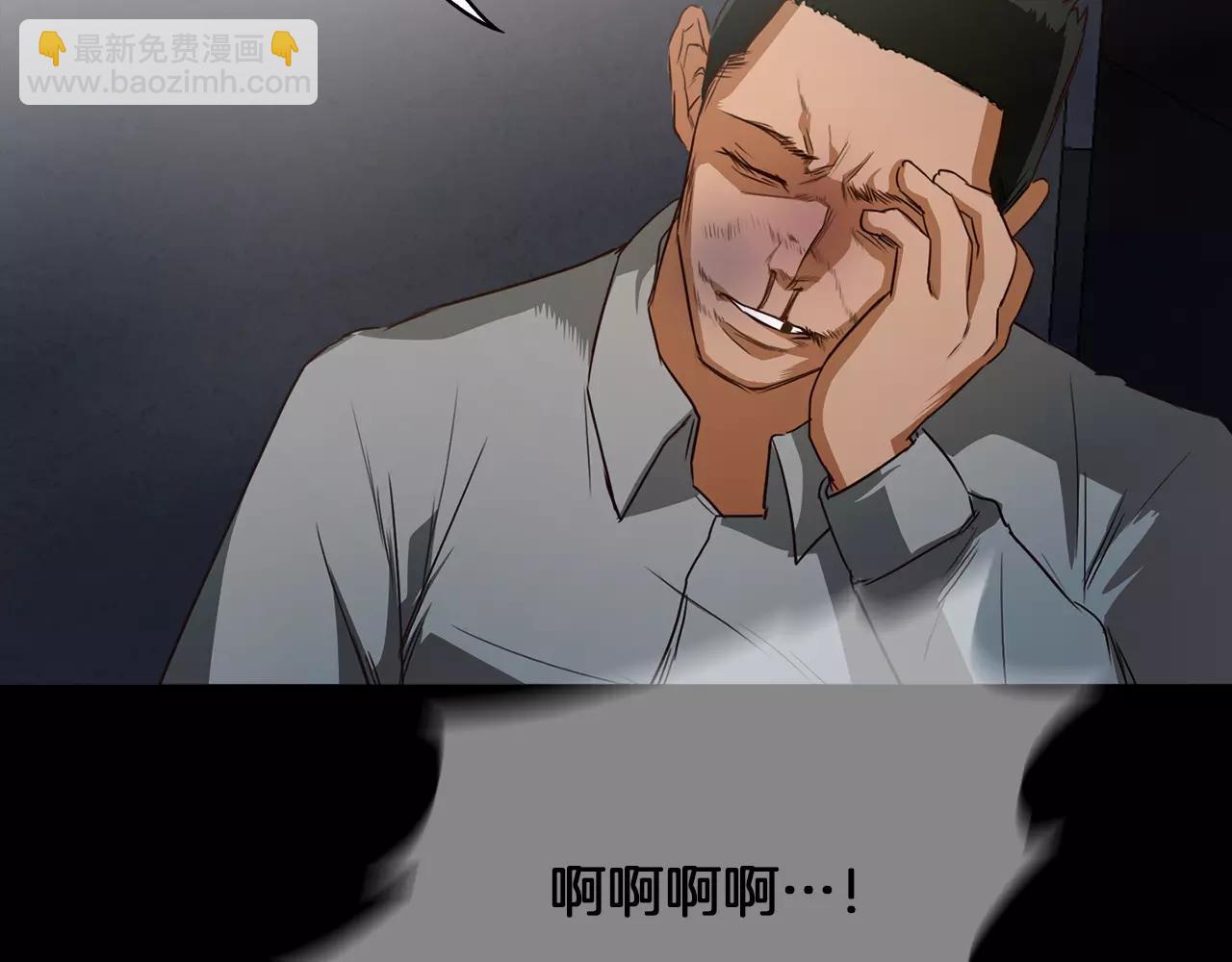《坏男人也有春天》第15话 变化 第23页