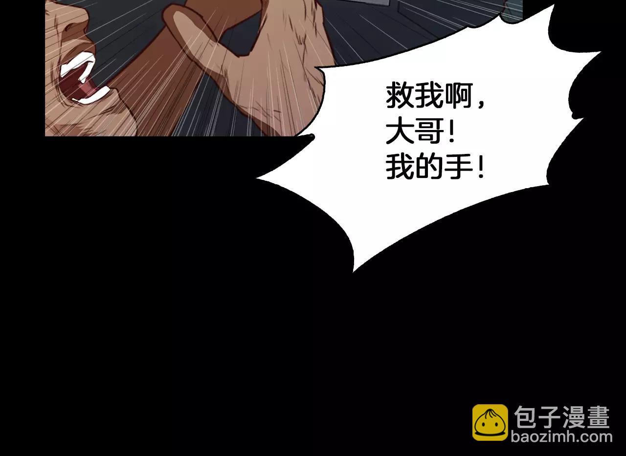 《坏男人也有春天》第15话 变化 第28页