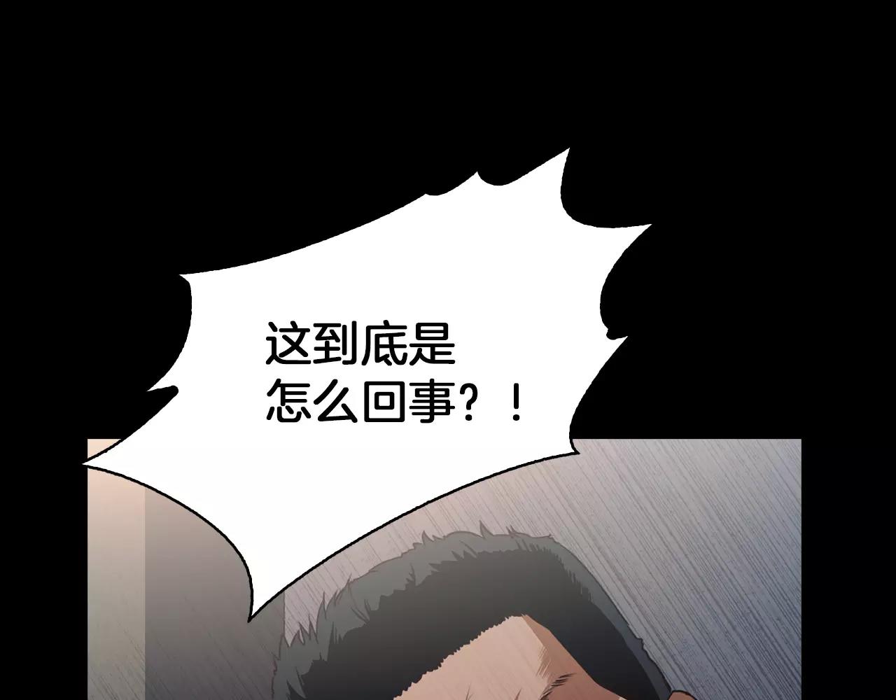 《坏男人也有春天》第15话 变化 第31页