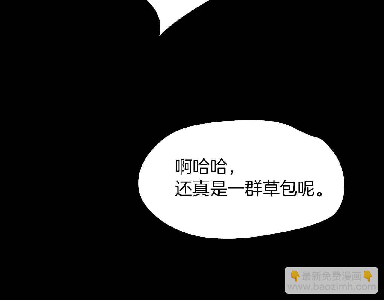 《坏男人也有春天》第15话 变化 第33页