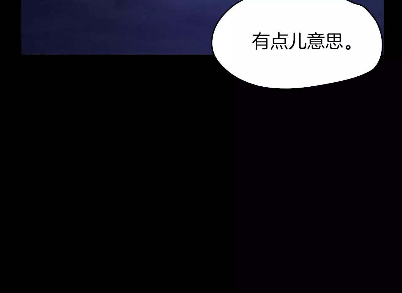 《坏男人也有春天》第15话 变化 第42页