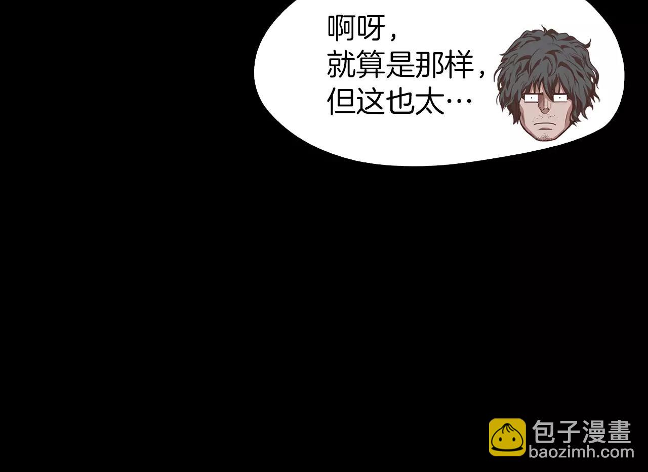 《坏男人也有春天》第15话 变化 第49页