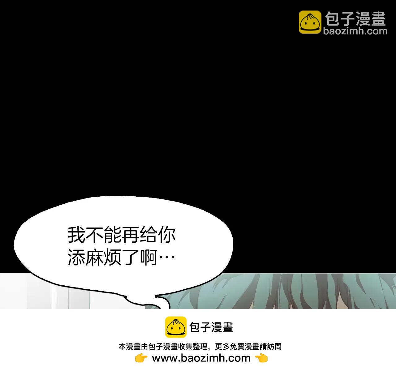 《坏男人也有春天》第15话 变化 第50页