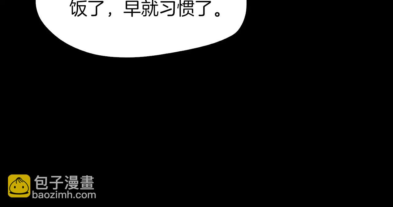 《坏男人也有春天》第15话 变化 第7页