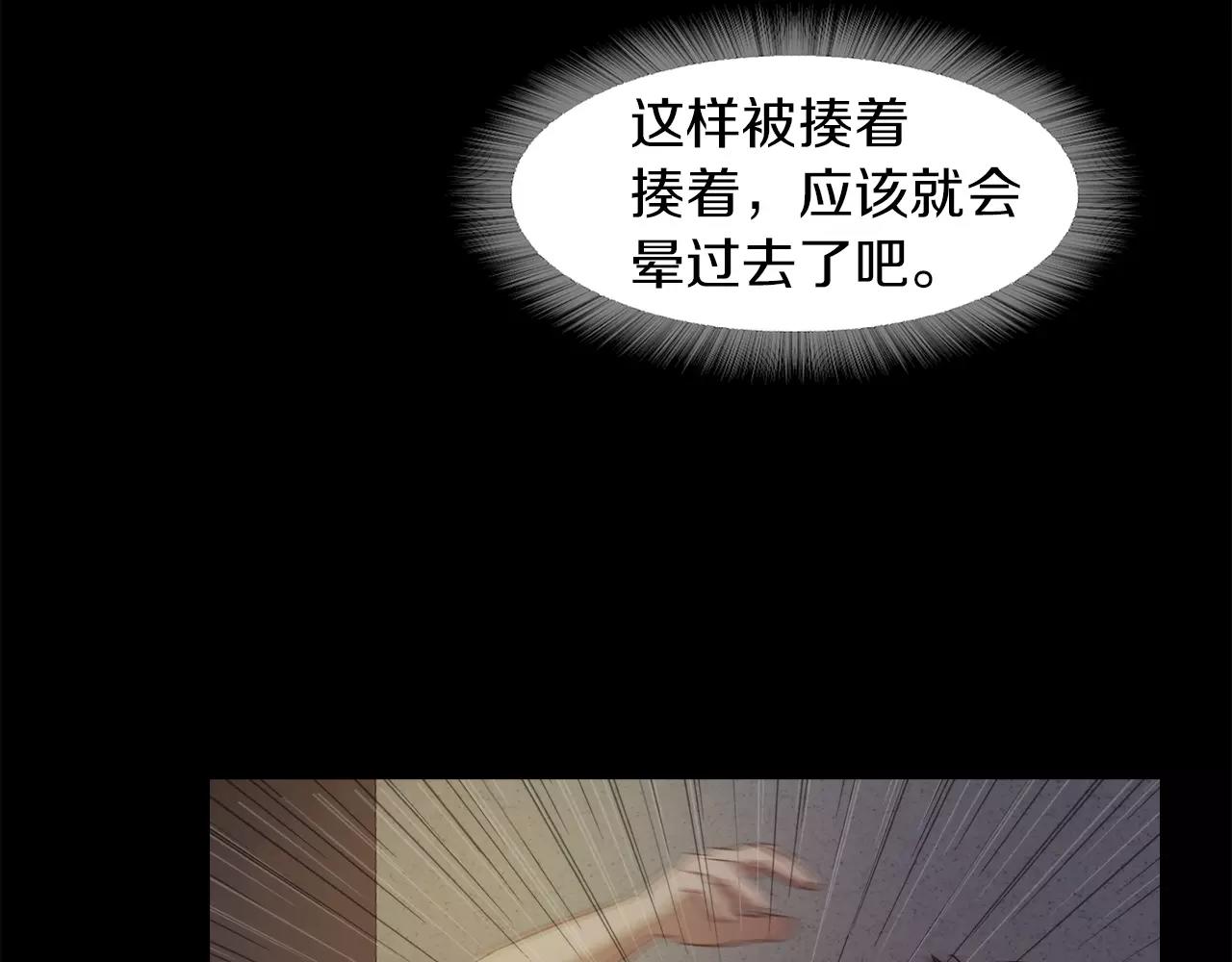 《坏男人也有春天》第14话 暴打 第10页