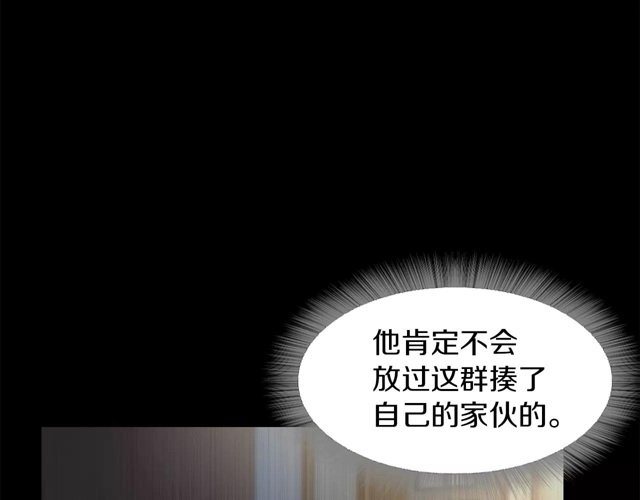 《坏男人也有春天》第14话 暴打 第12页