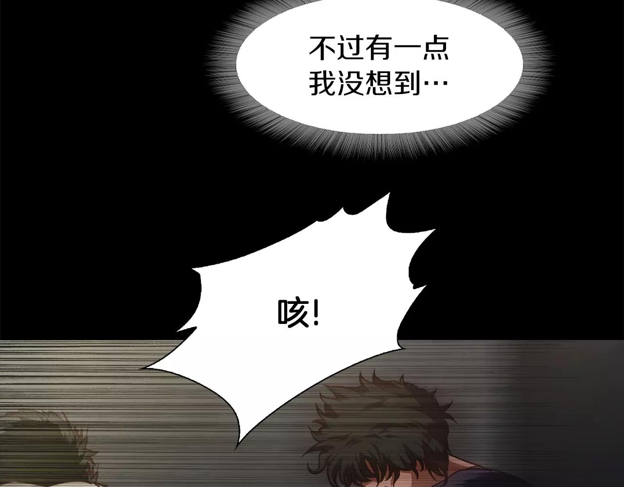《坏男人也有春天》第14话 暴打 第17页