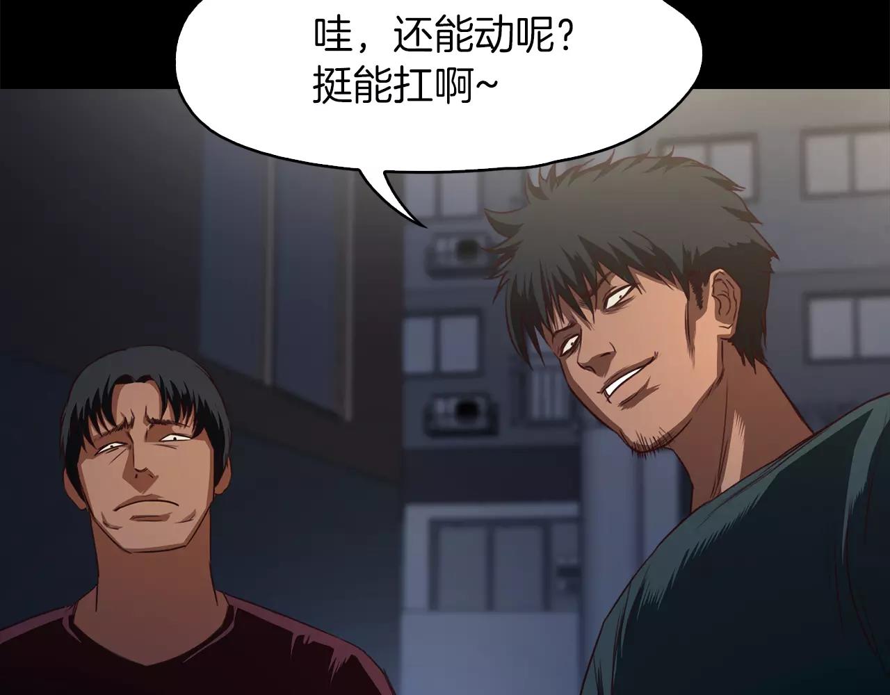 《坏男人也有春天》第14话 暴打 第24页