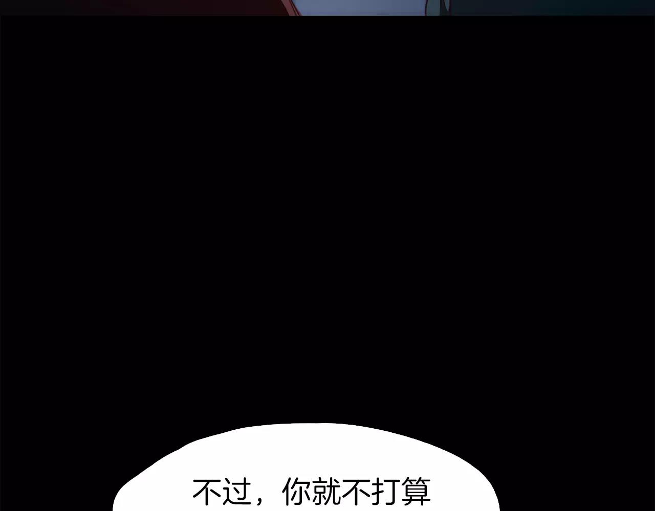 《坏男人也有春天》第14话 暴打 第25页