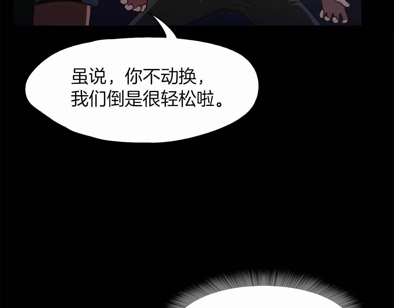 《坏男人也有春天》第14话 暴打 第27页