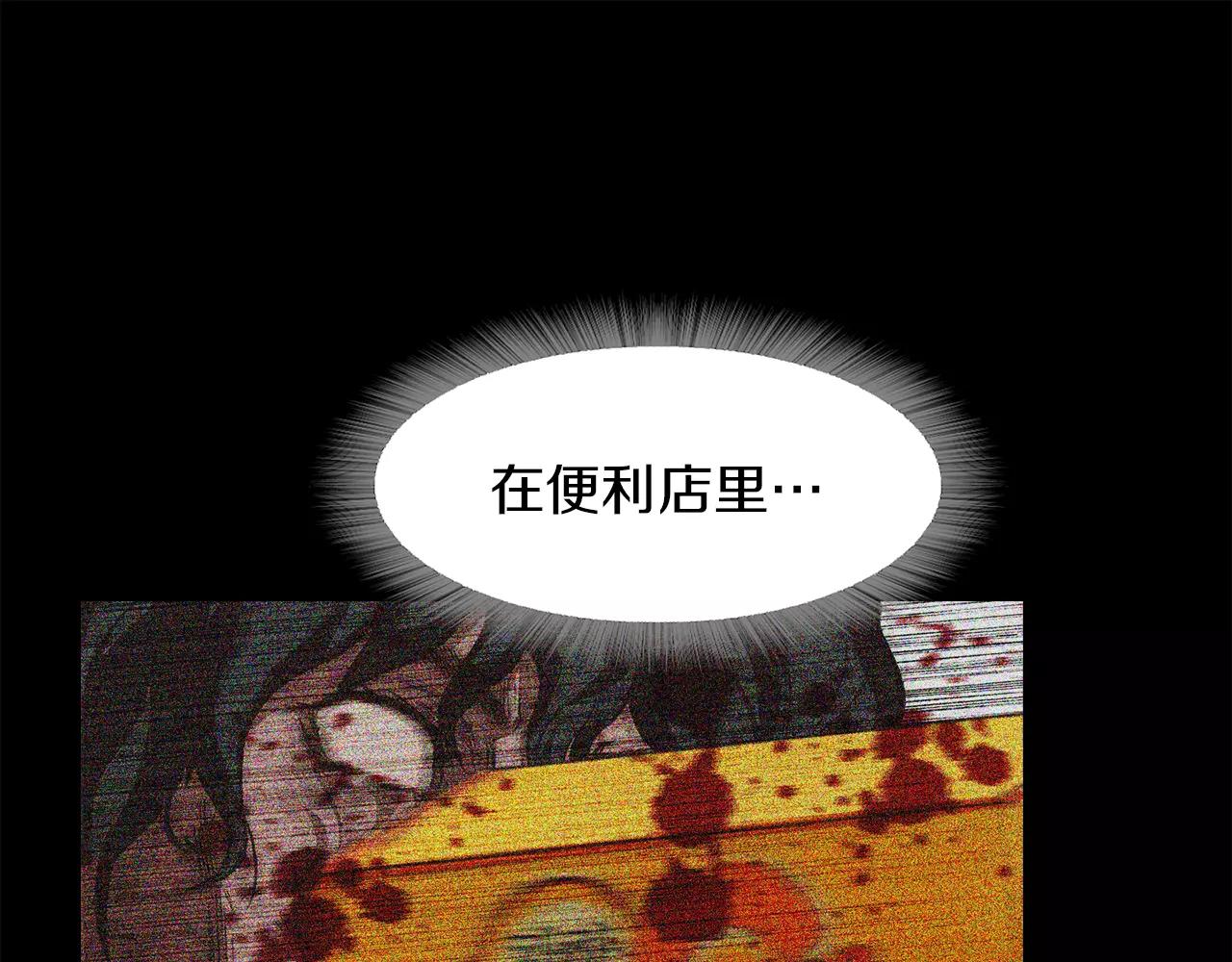 《坏男人也有春天》第14话 暴打 第29页