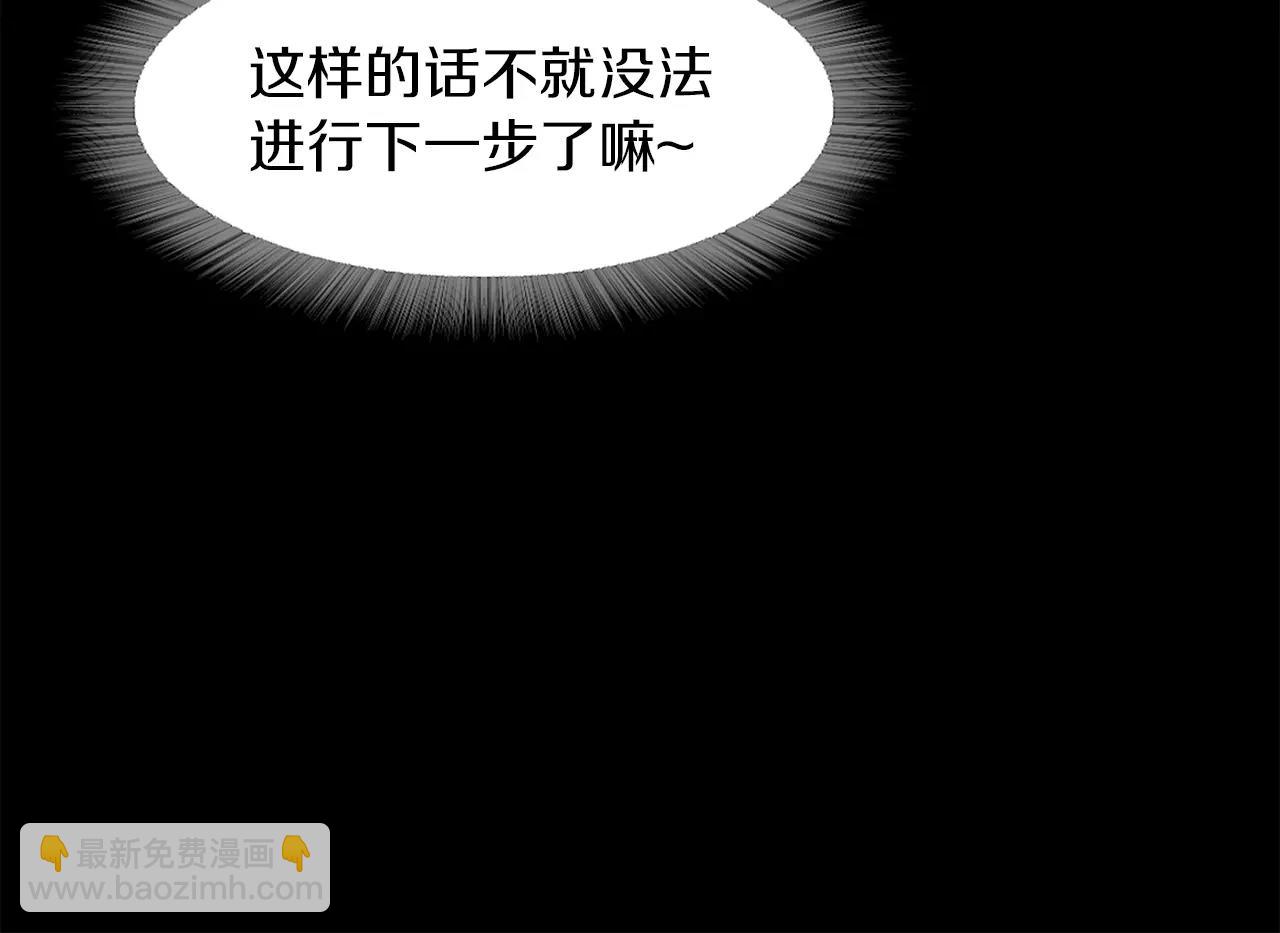 《坏男人也有春天》第14话 暴打 第35页