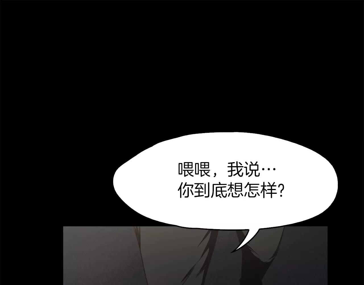 《坏男人也有春天》第14话 暴打 第36页