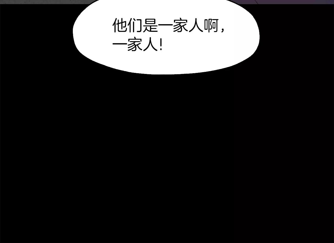 《坏男人也有春天》第14话 暴打 第42页