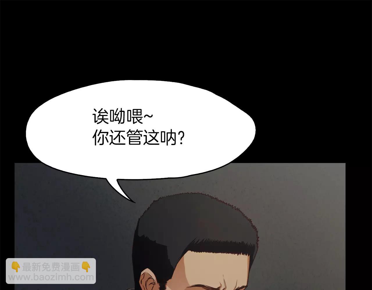 《坏男人也有春天》第14话 暴打 第43页