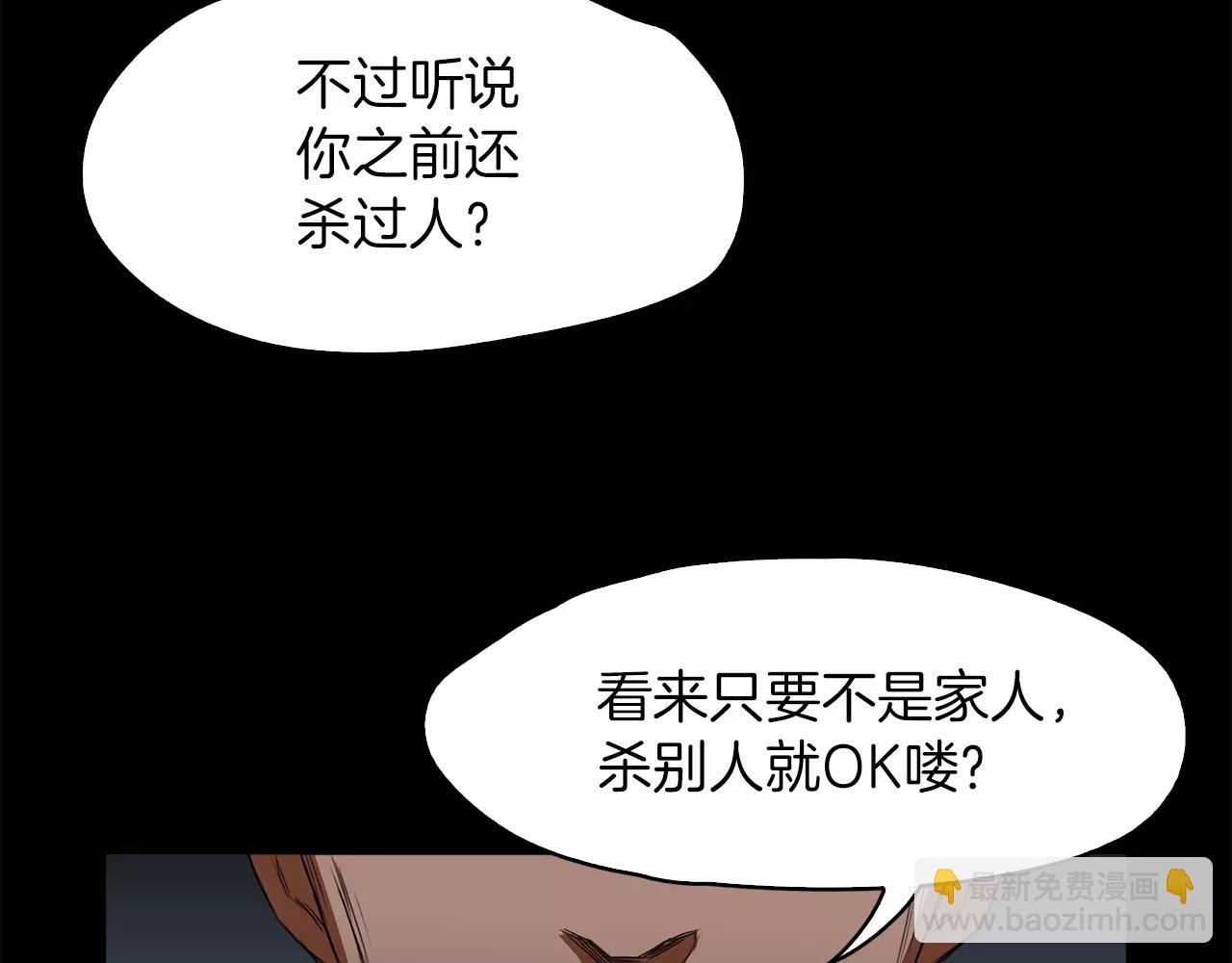 《坏男人也有春天》第14话 暴打 第45页