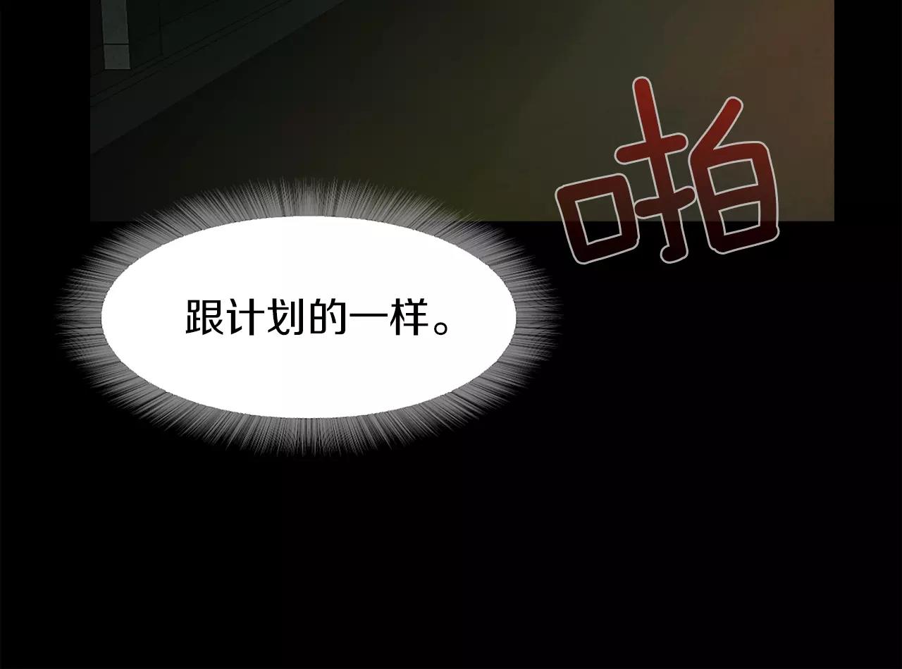 《坏男人也有春天》第14话 暴打 第7页