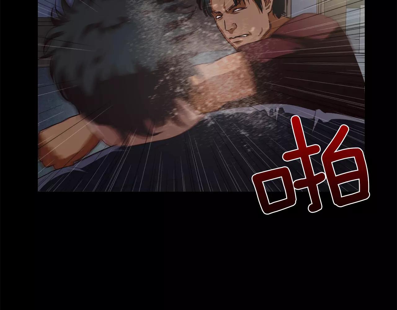 《坏男人也有春天》第14话 暴打 第9页