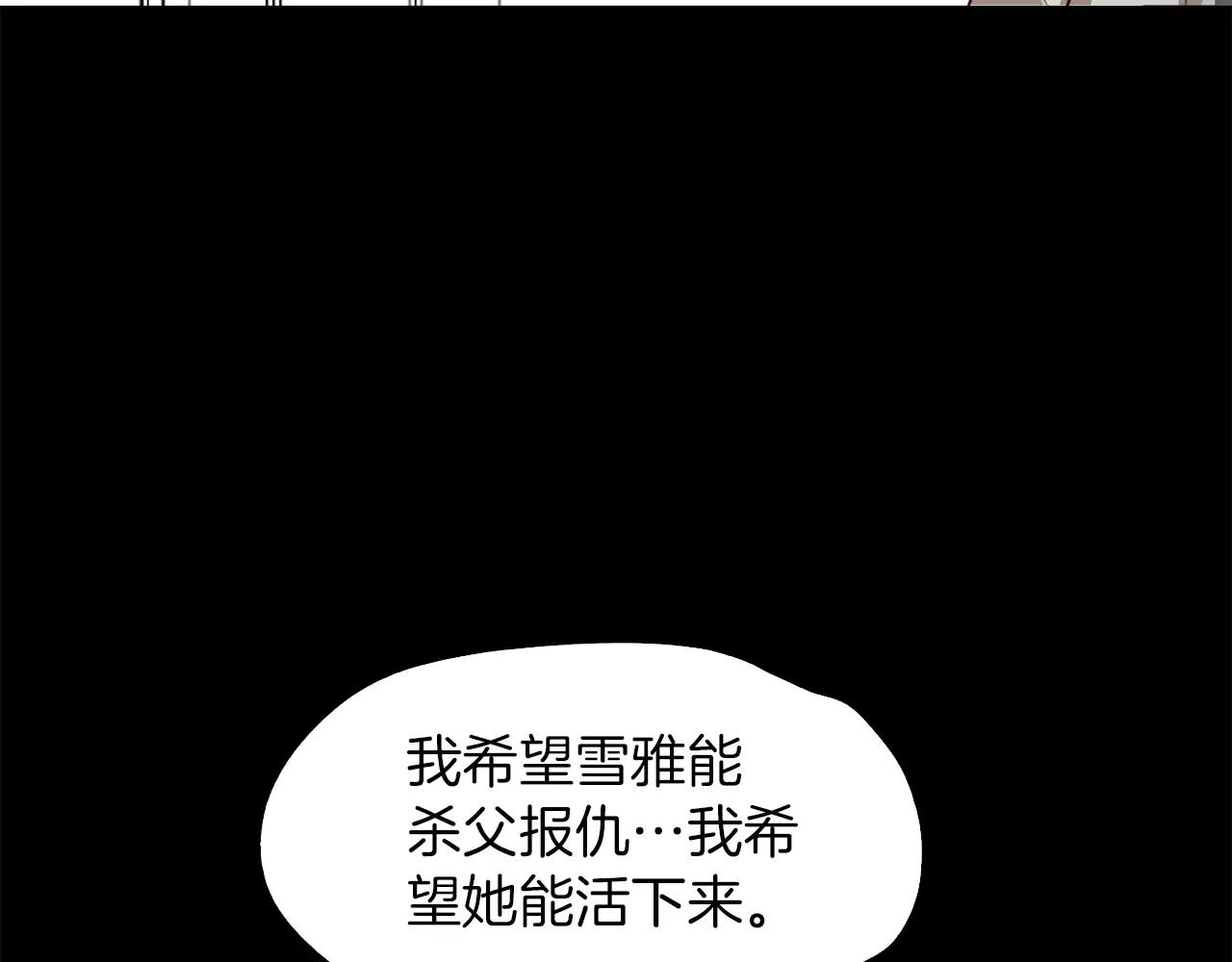 《坏男人也有春天》第19话 刽子手 第12页