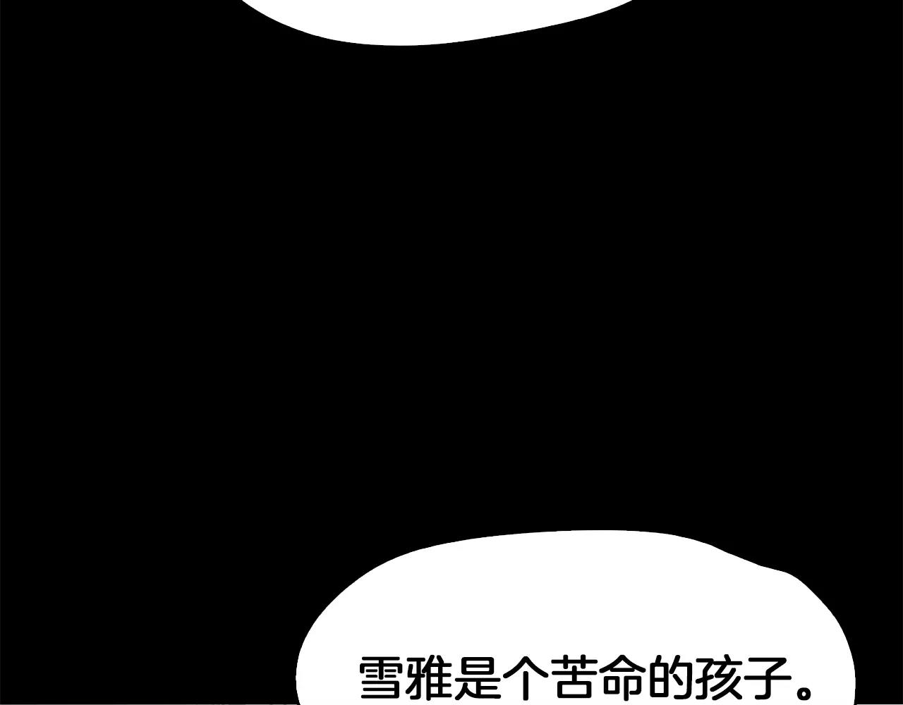 《坏男人也有春天》第19话 刽子手 第13页
