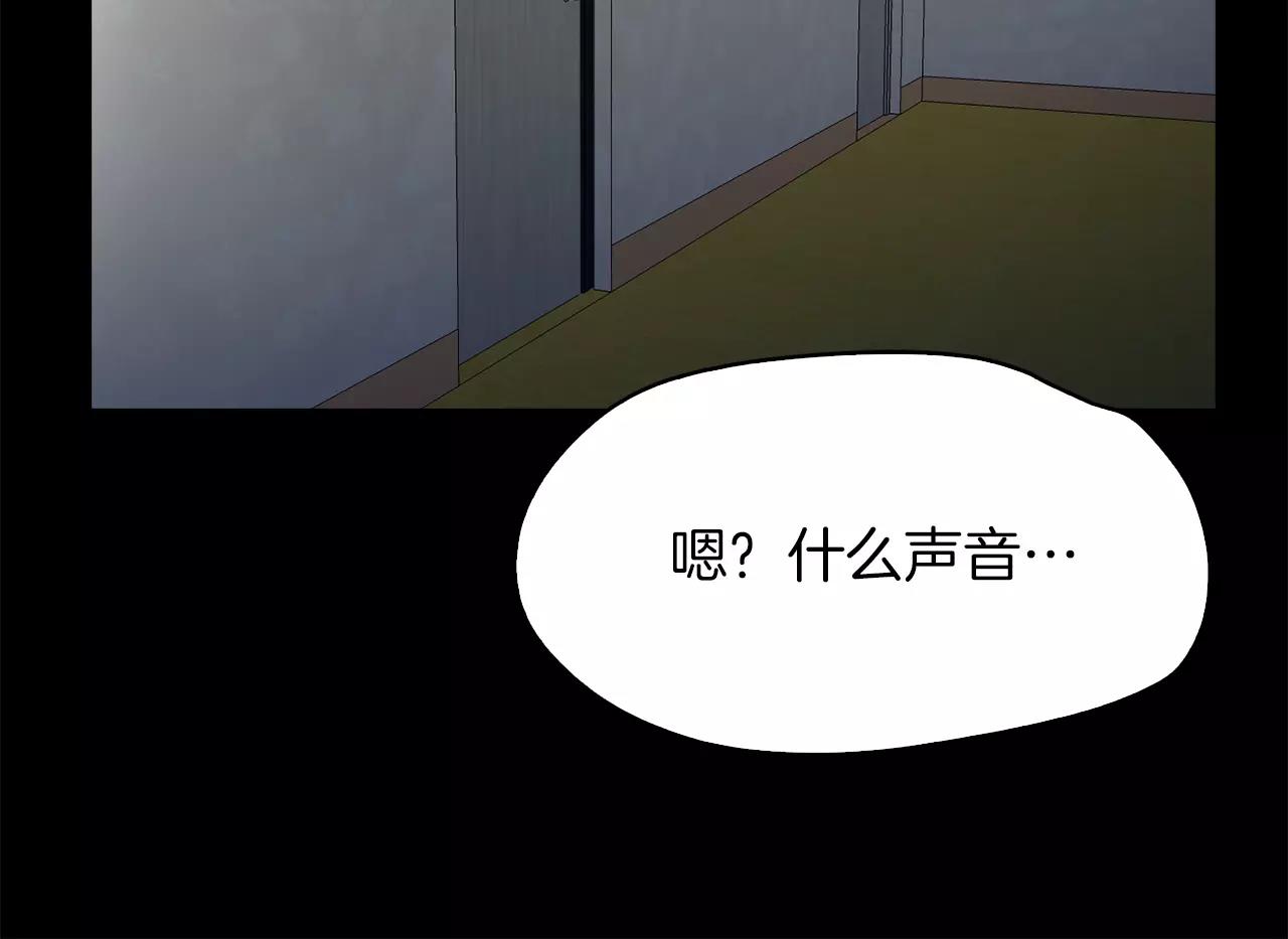 《坏男人也有春天》第19话 刽子手 第23页