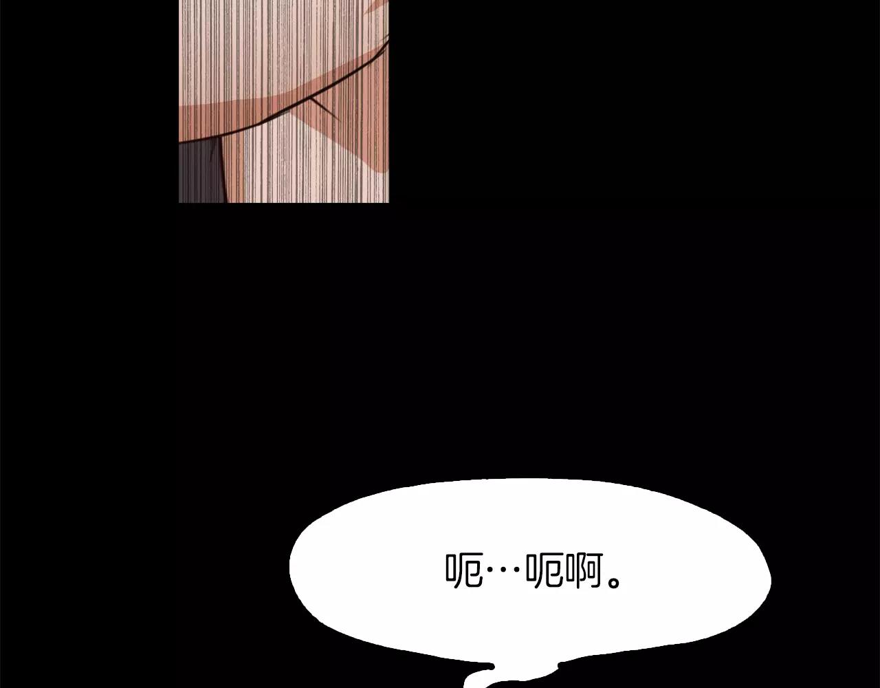 《坏男人也有春天》第19话 刽子手 第29页