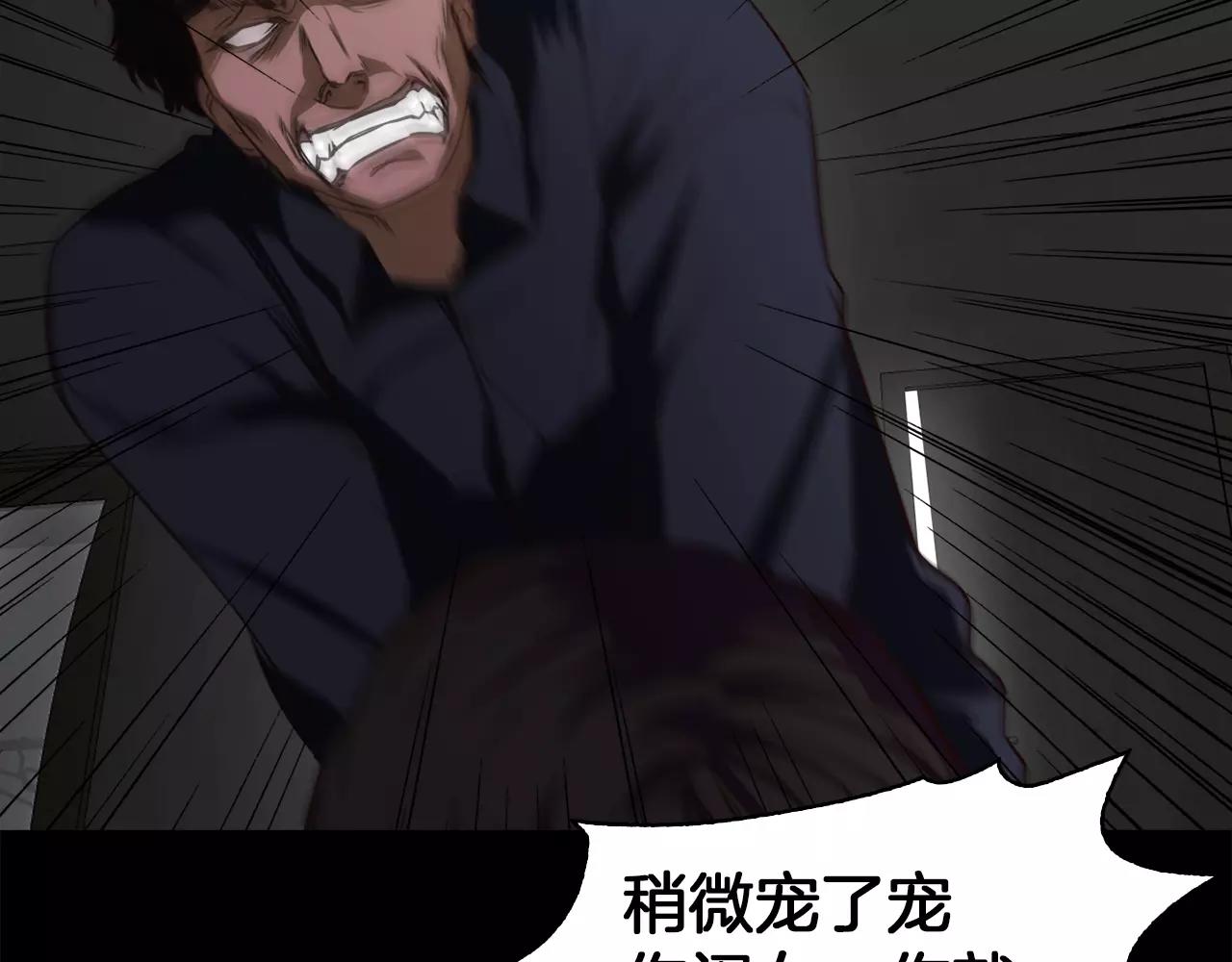 《坏男人也有春天》第19话 刽子手 第32页