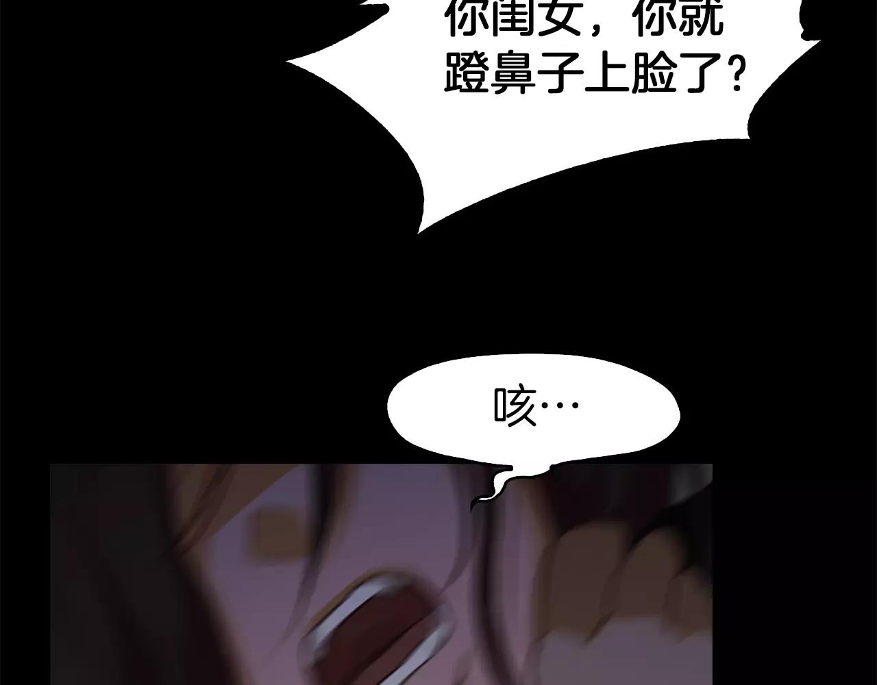 《坏男人也有春天》第19话 刽子手 第33页