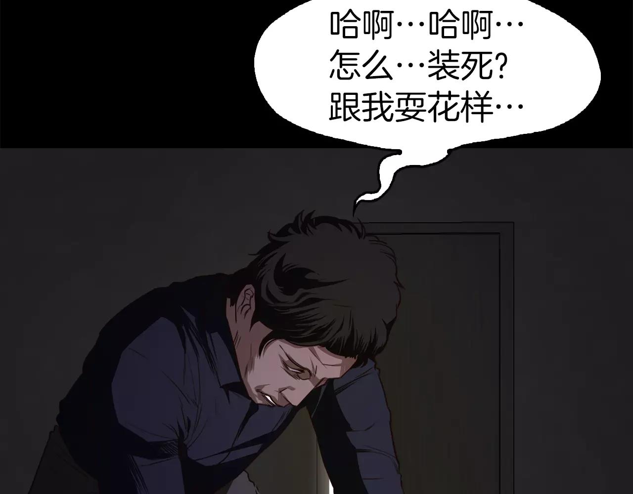 《坏男人也有春天》第19话 刽子手 第36页