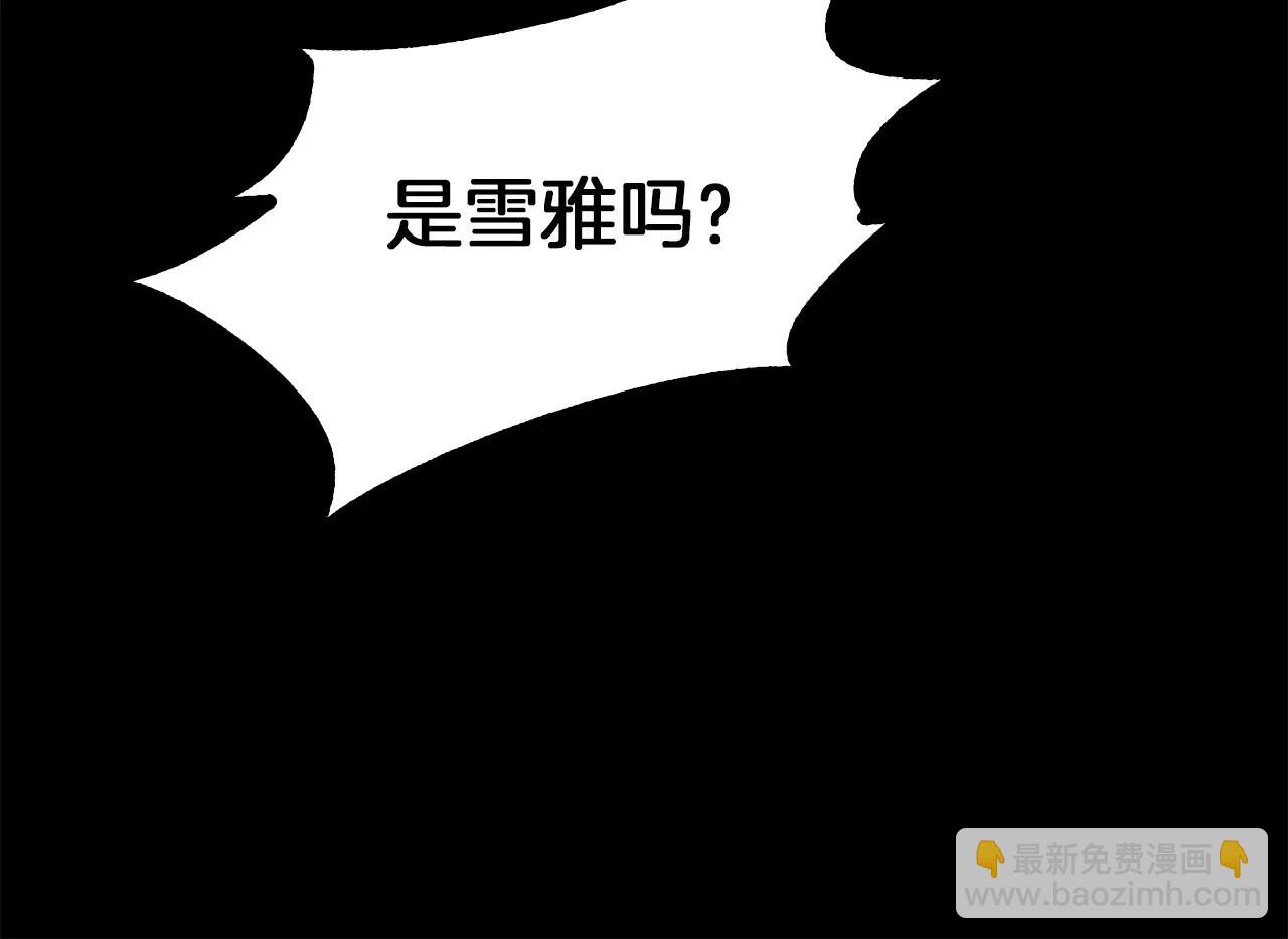 《坏男人也有春天》第19话 刽子手 第44页