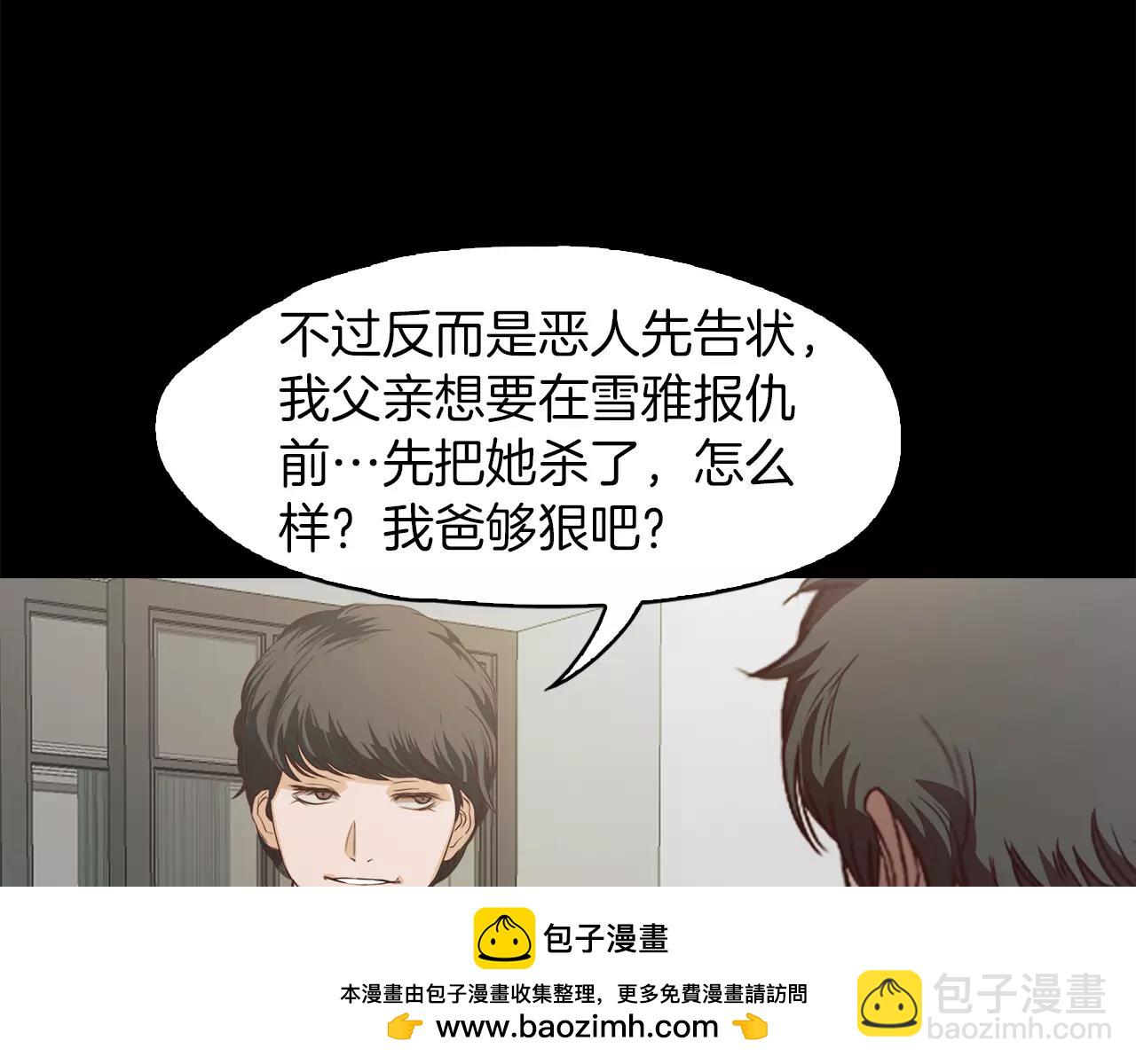 《坏男人也有春天》第19话 刽子手 第50页