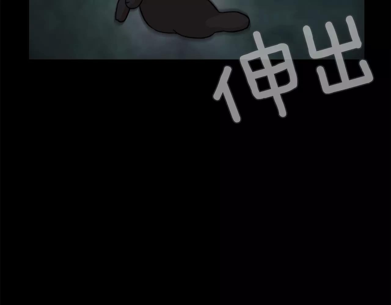 《坏男人也有春天》第18话 谈判 第14页