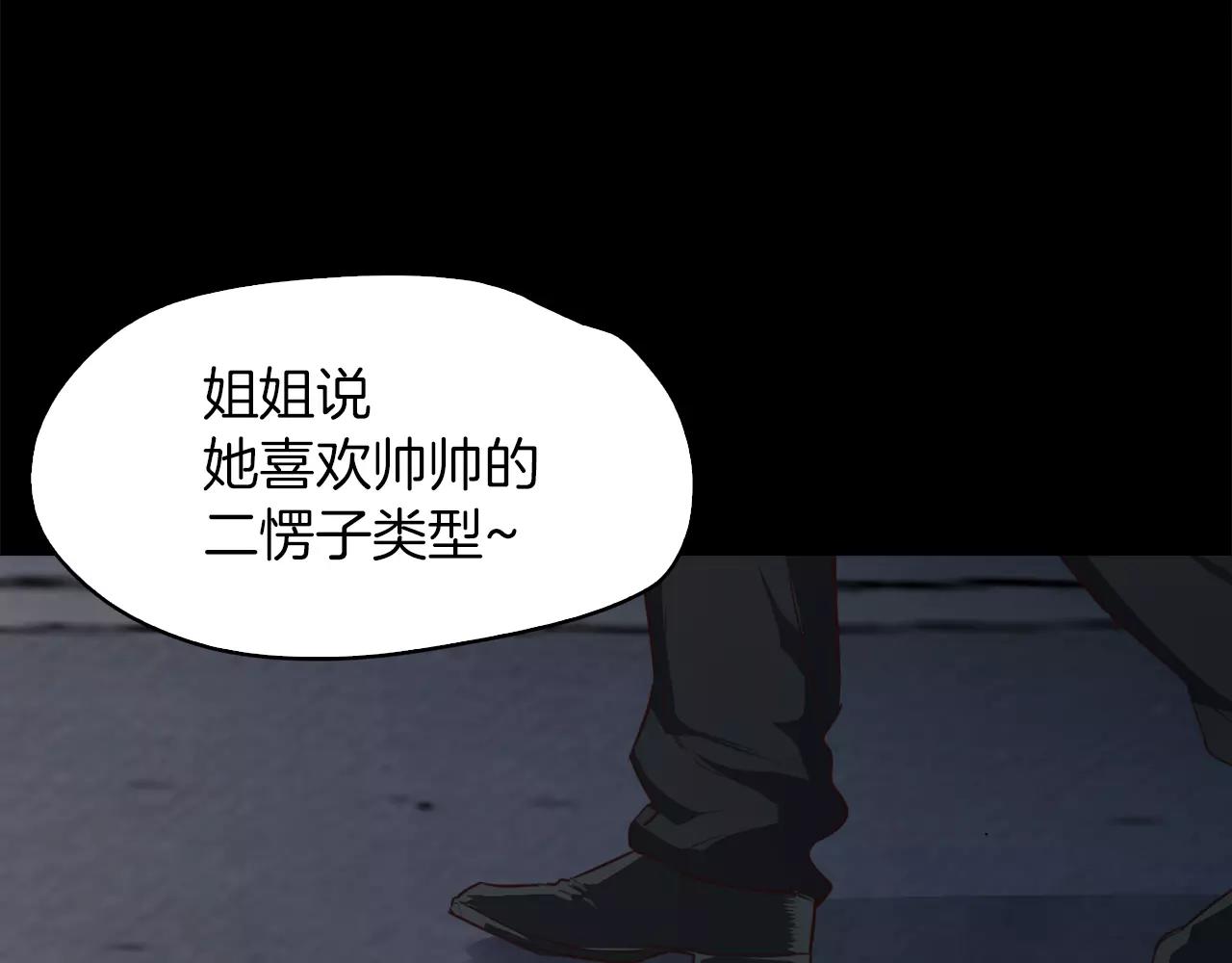 《坏男人也有春天》第18话 谈判 第36页