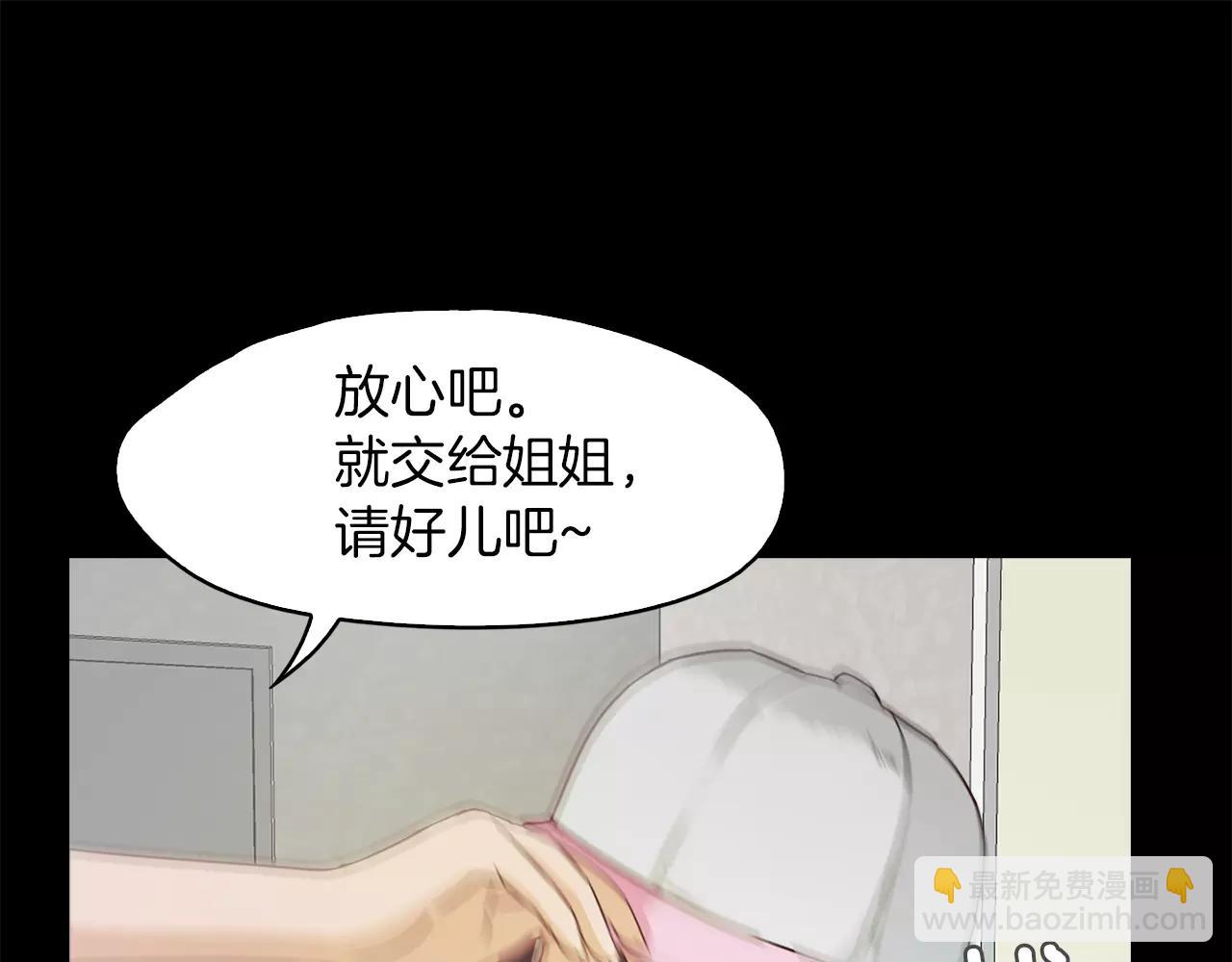 《坏男人也有春天》第20话 遇袭 第10页