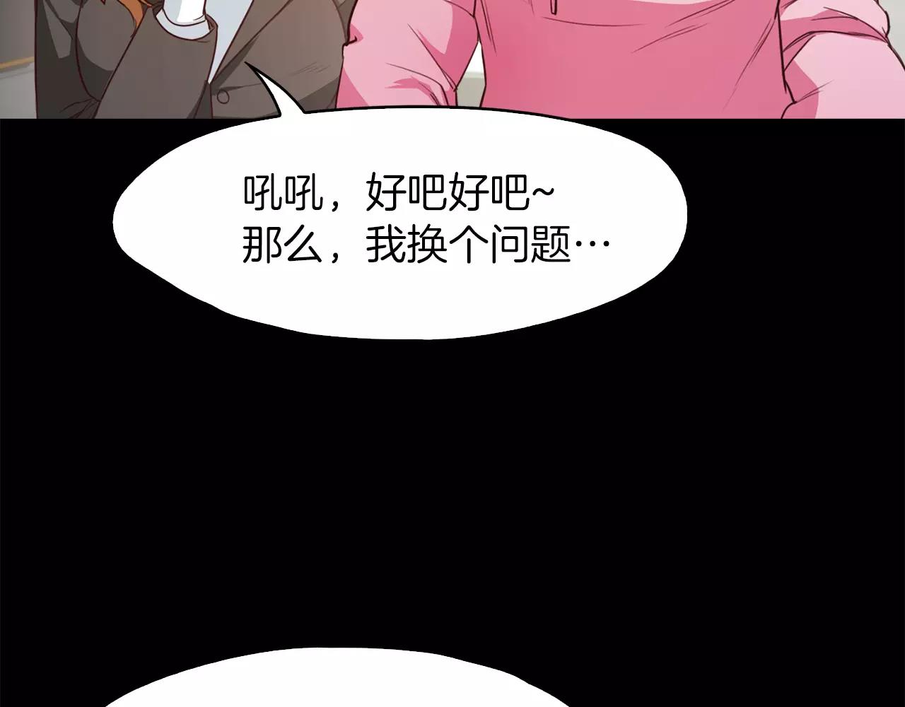 《坏男人也有春天》第20话 遇袭 第34页
