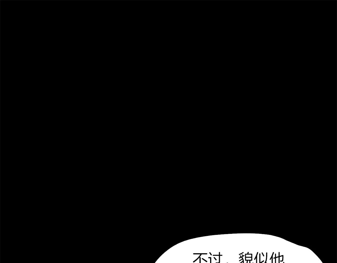 《坏男人也有春天》第20话 遇袭 第38页