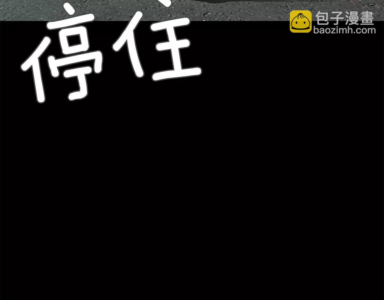 《坏男人也有春天》第20话 遇袭 第46页