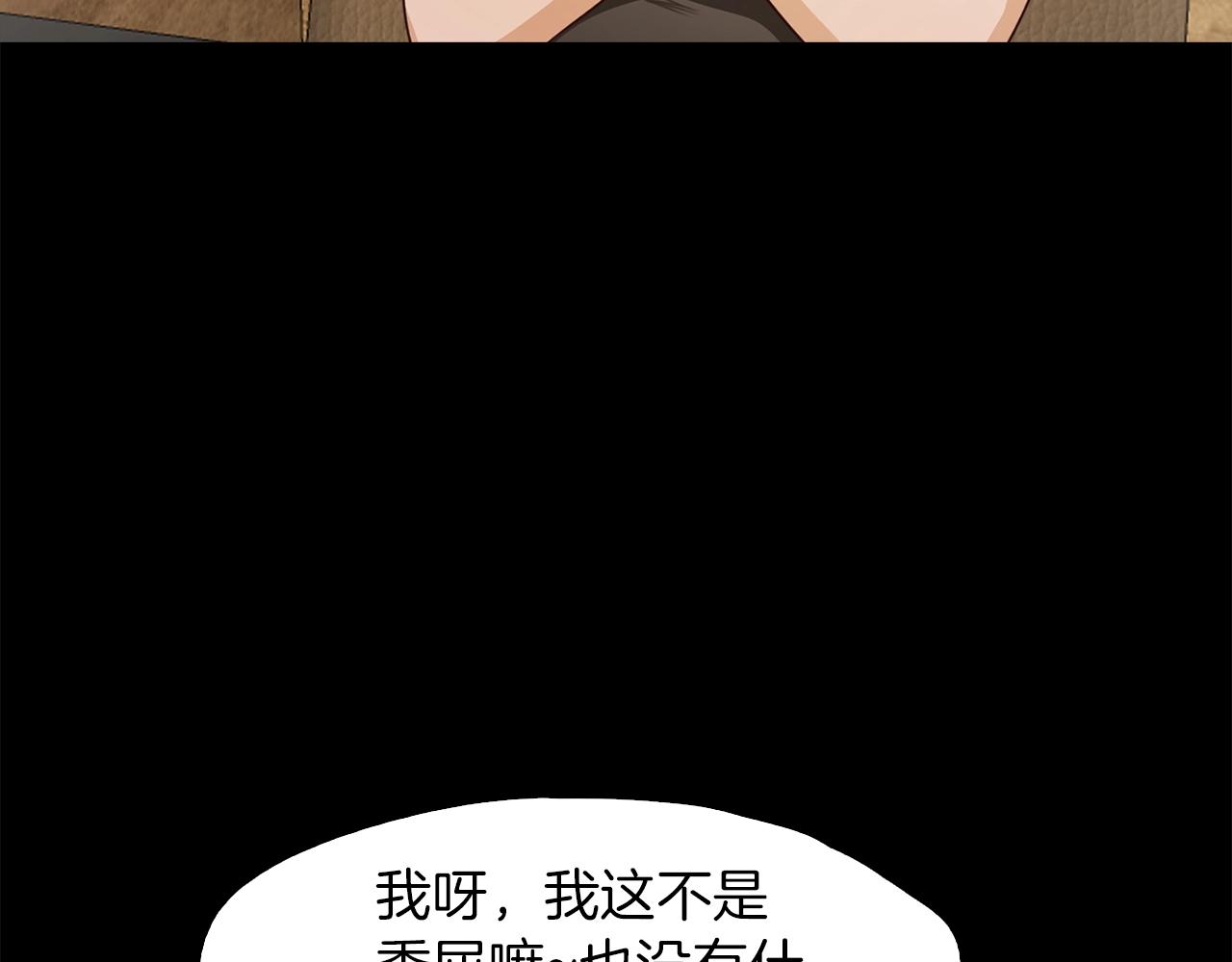 《坏男人也有春天》第17话 醉酒 第12页