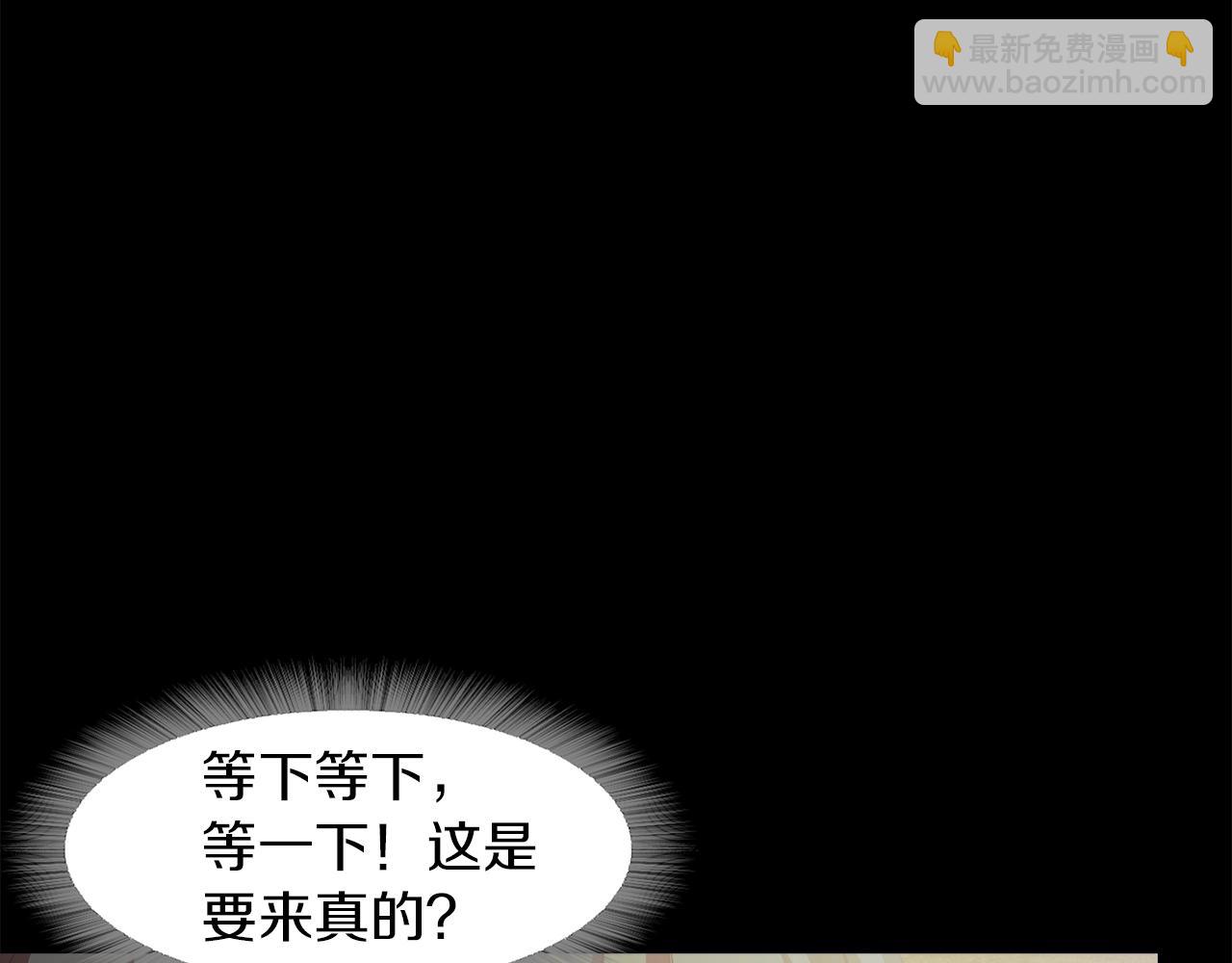 《坏男人也有春天》第17话 醉酒 第14页