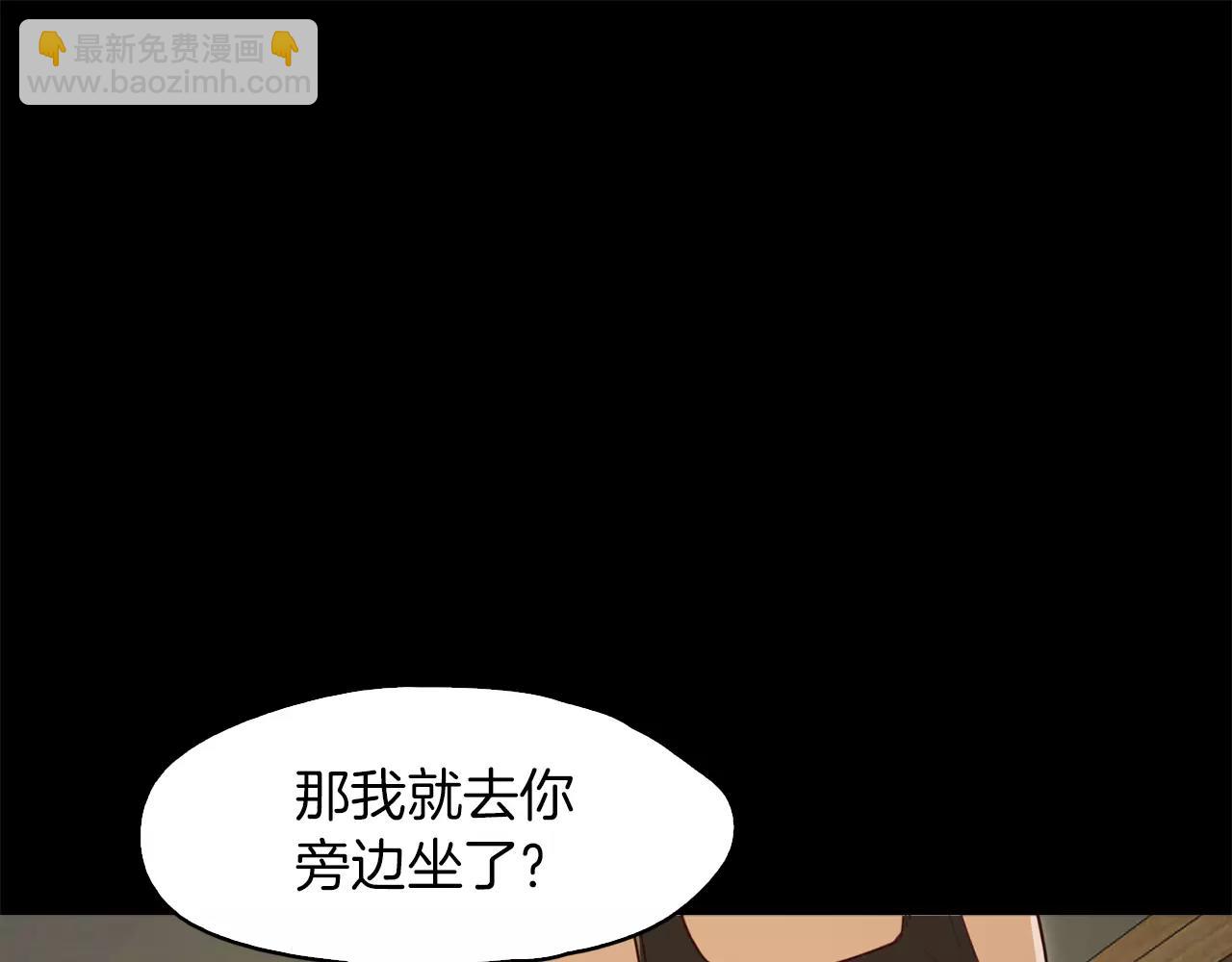 《坏男人也有春天》第17话 醉酒 第17页