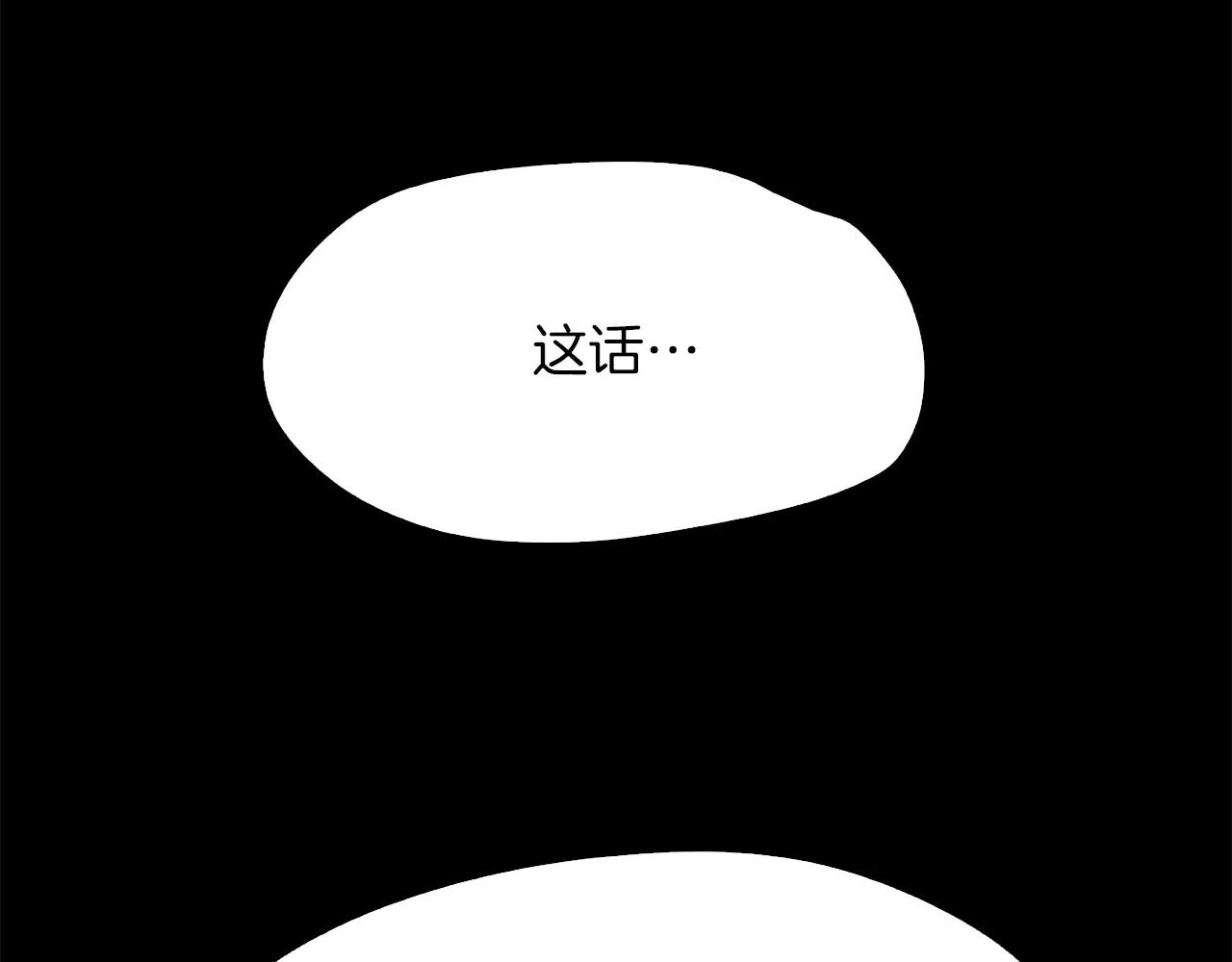 《坏男人也有春天》第17话 醉酒 第40页