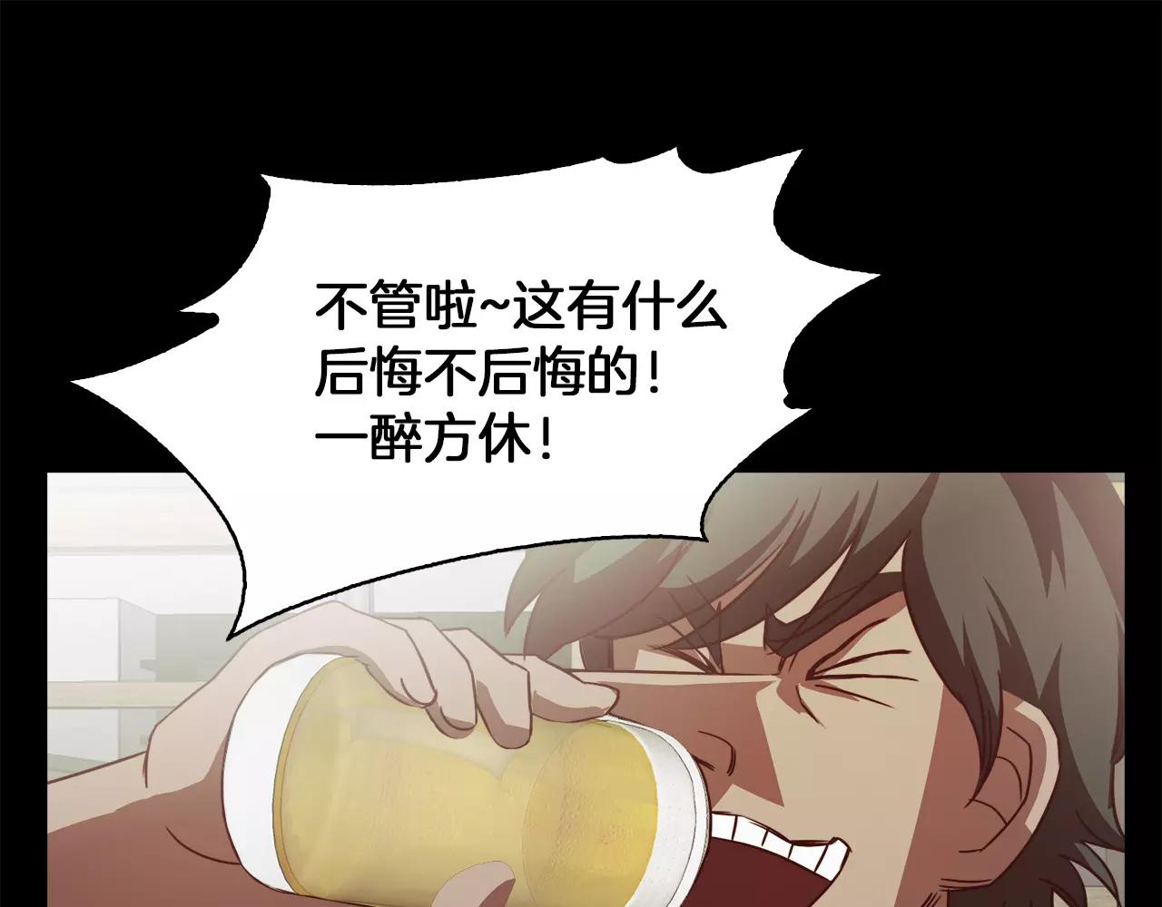 《坏男人也有春天》第17话 醉酒 第45页