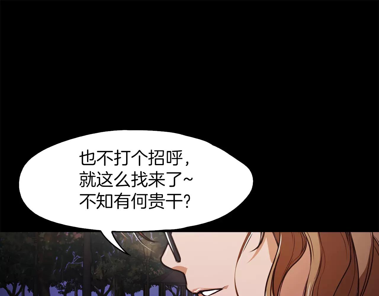 《坏男人也有春天》第22话 奇怪的梦 第10页