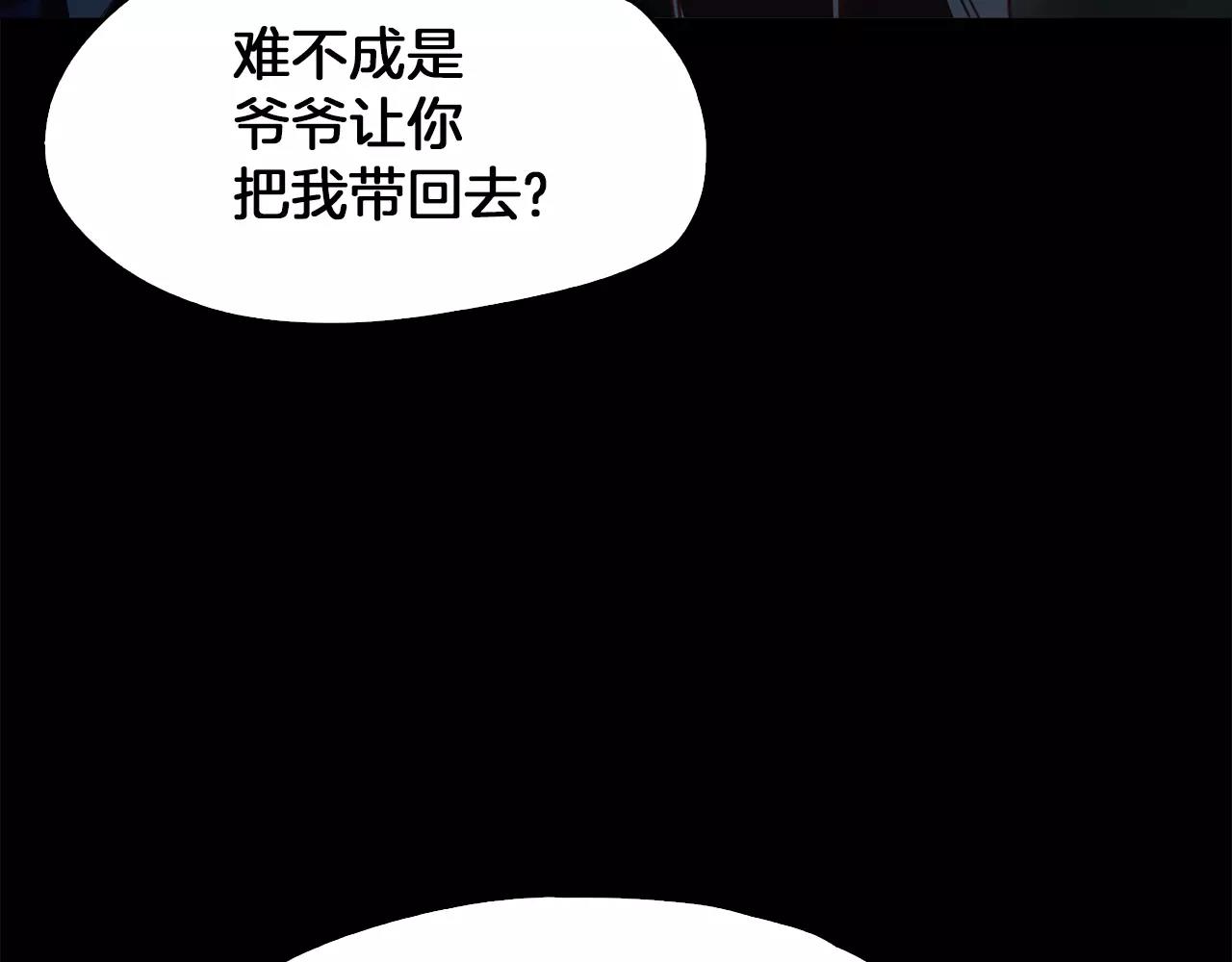《坏男人也有春天》第22话 奇怪的梦 第14页
