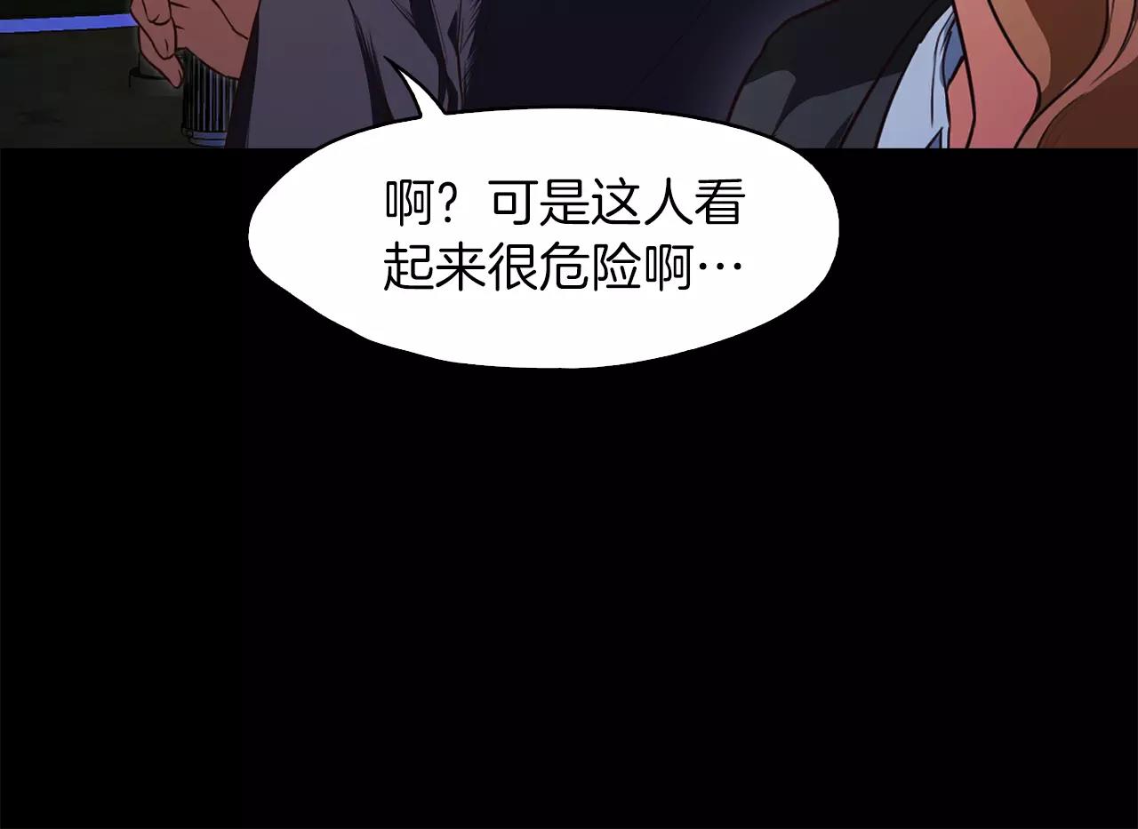 《坏男人也有春天》第22话 奇怪的梦 第16页